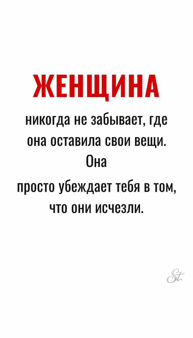 Ироничные мысли и женская мудрость