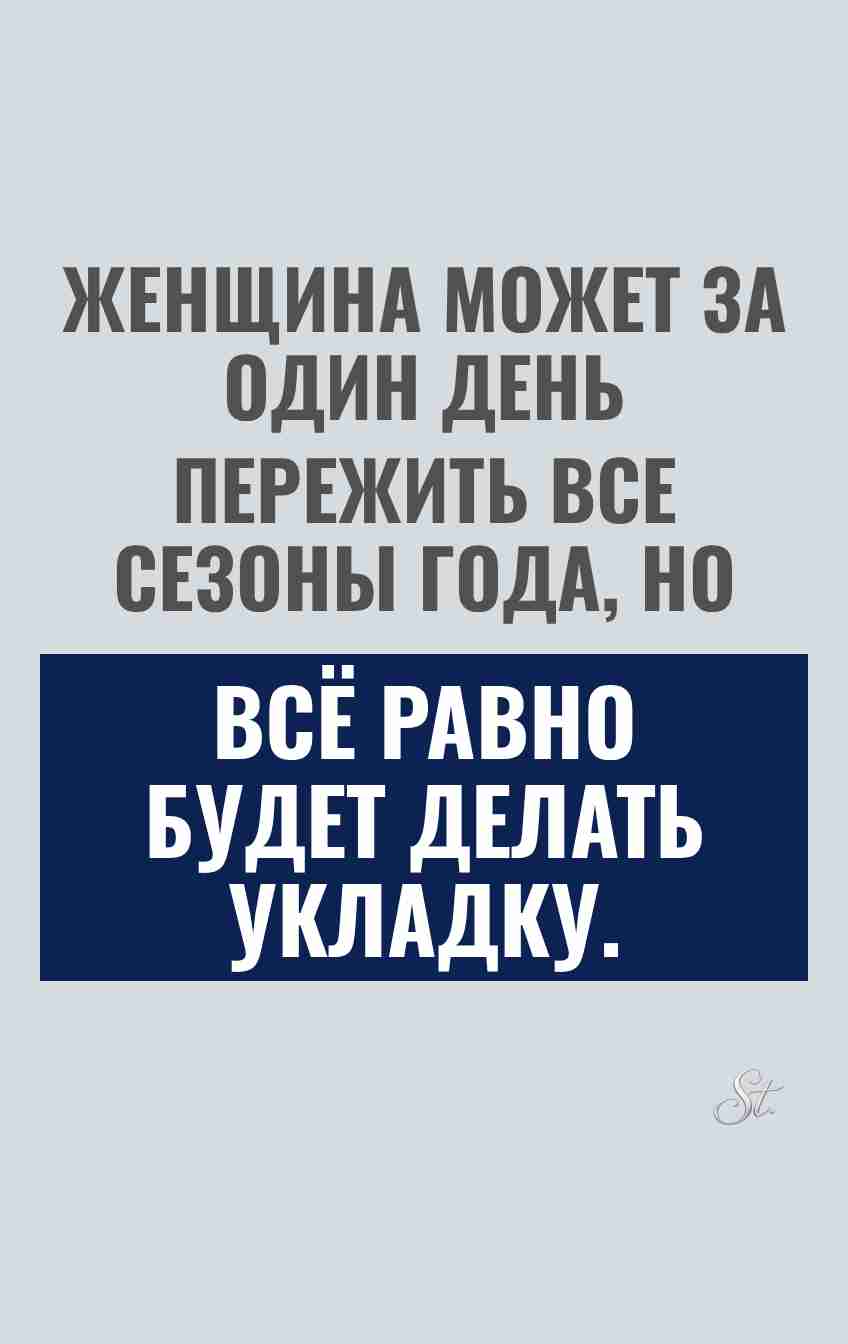 Смешные цитаты о женской логике и отношениях