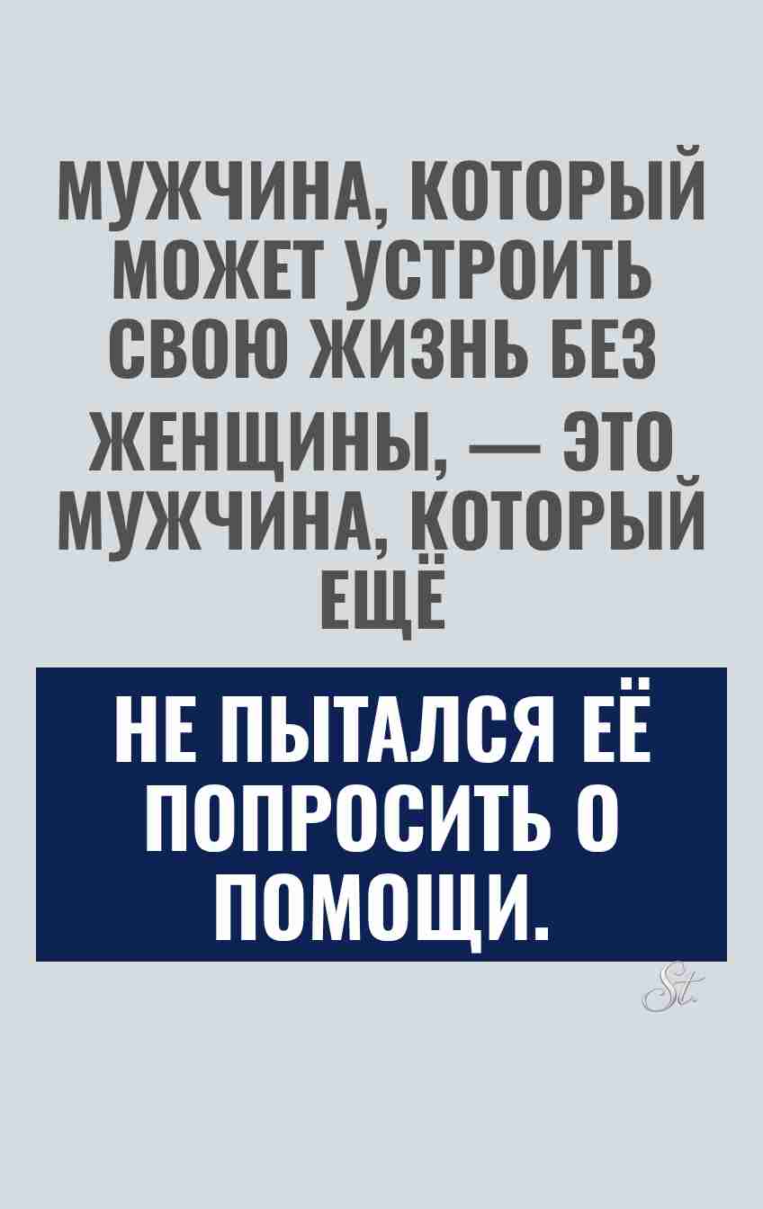 Сарказм про мужчин и женский юмор
