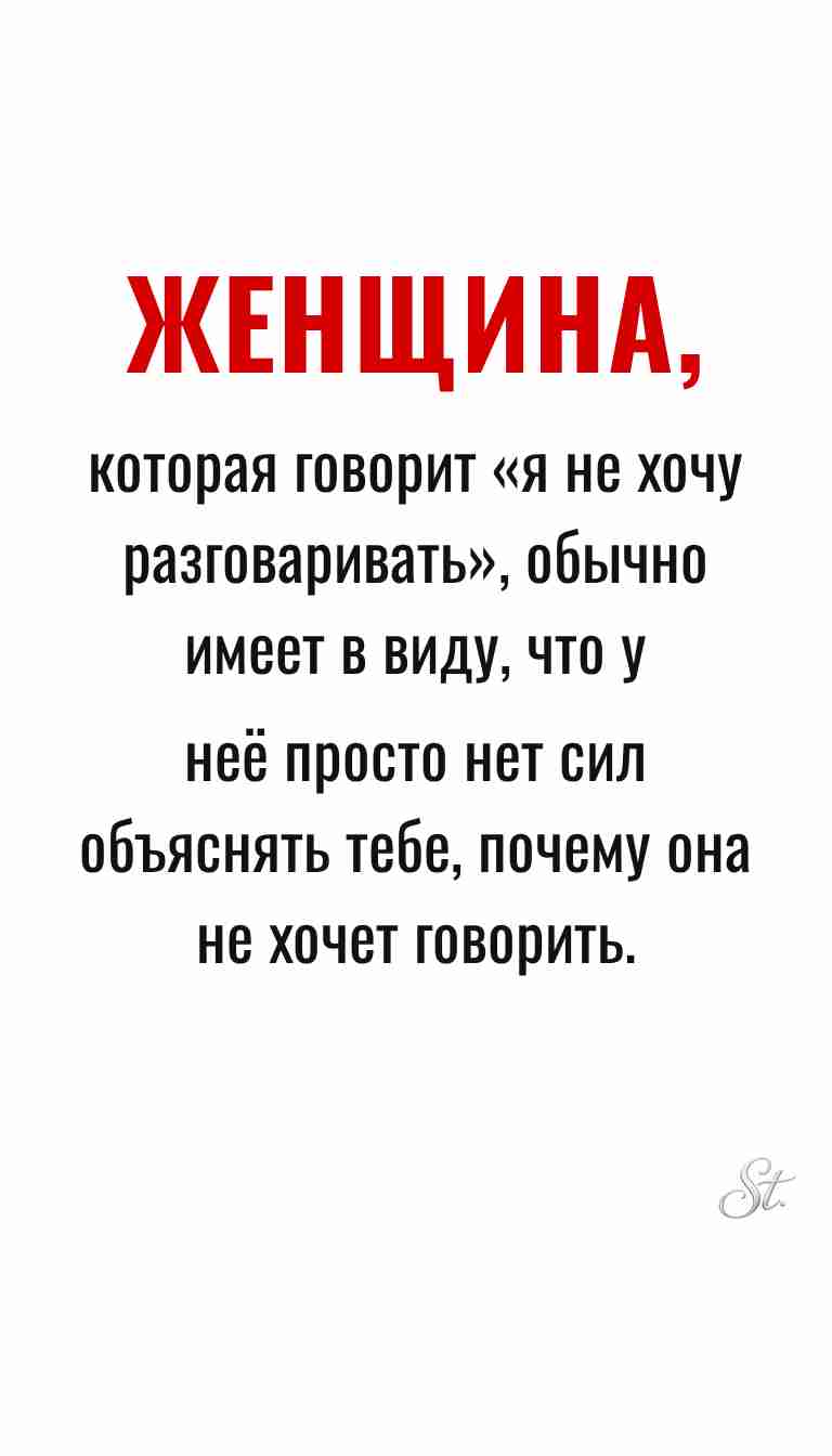 Ироничные мысли о женщинах и женская мудрость