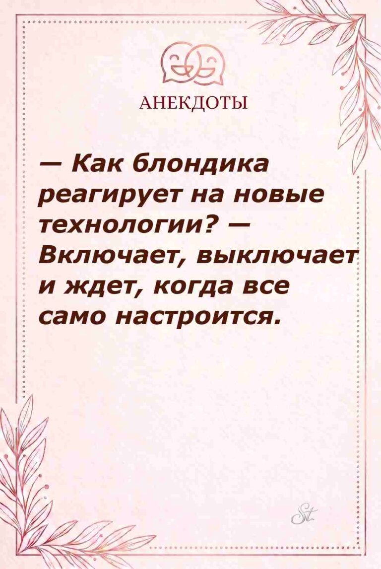 Смешные мысли о женской логике и мужчинах