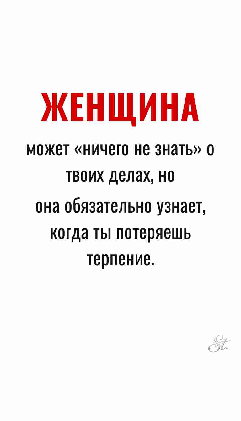 Ироничные мысли и женская мудрость о жизни