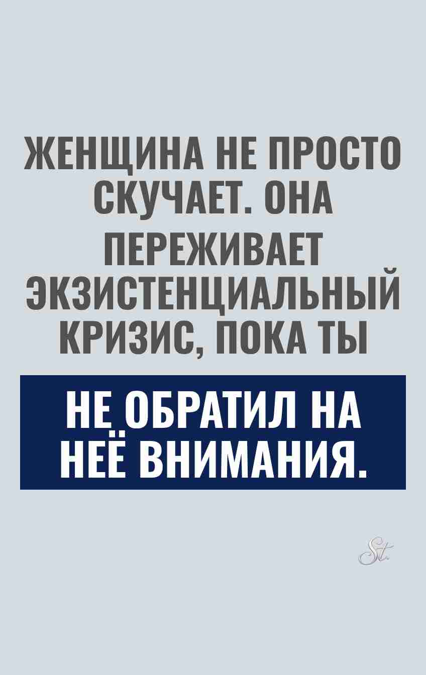 Смешные цитаты о женском экзистенциальном кризисе
