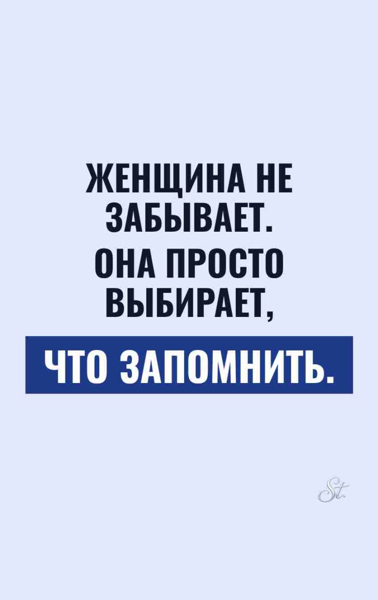Смешные цитаты о женской логике в отношениях