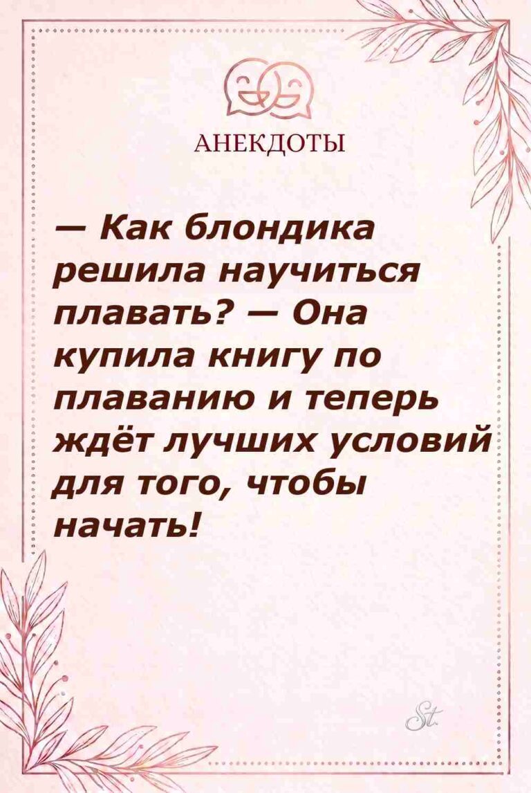 Сарказм и женская логика в жизни