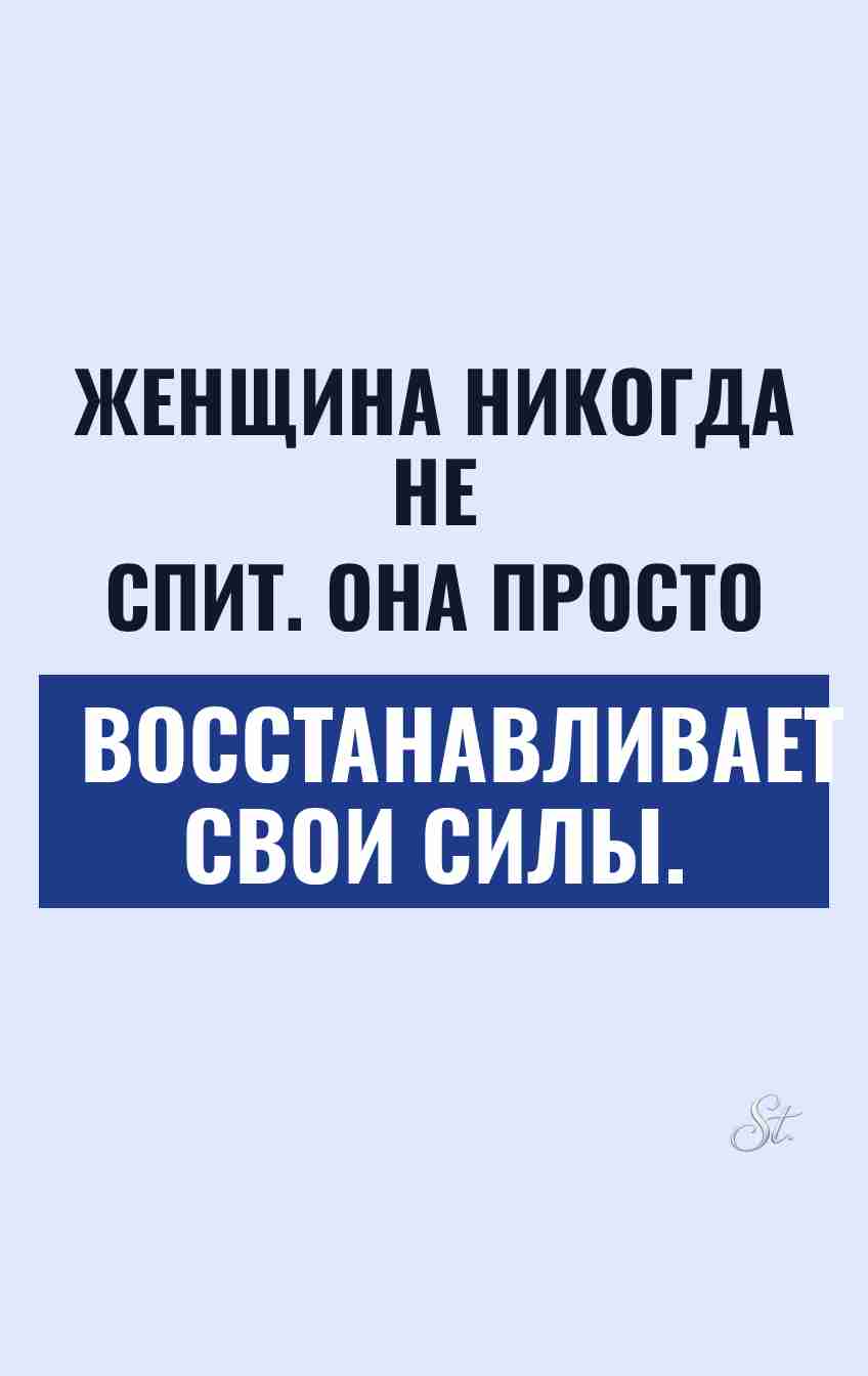 Смешные цитаты про женщин и сарказм