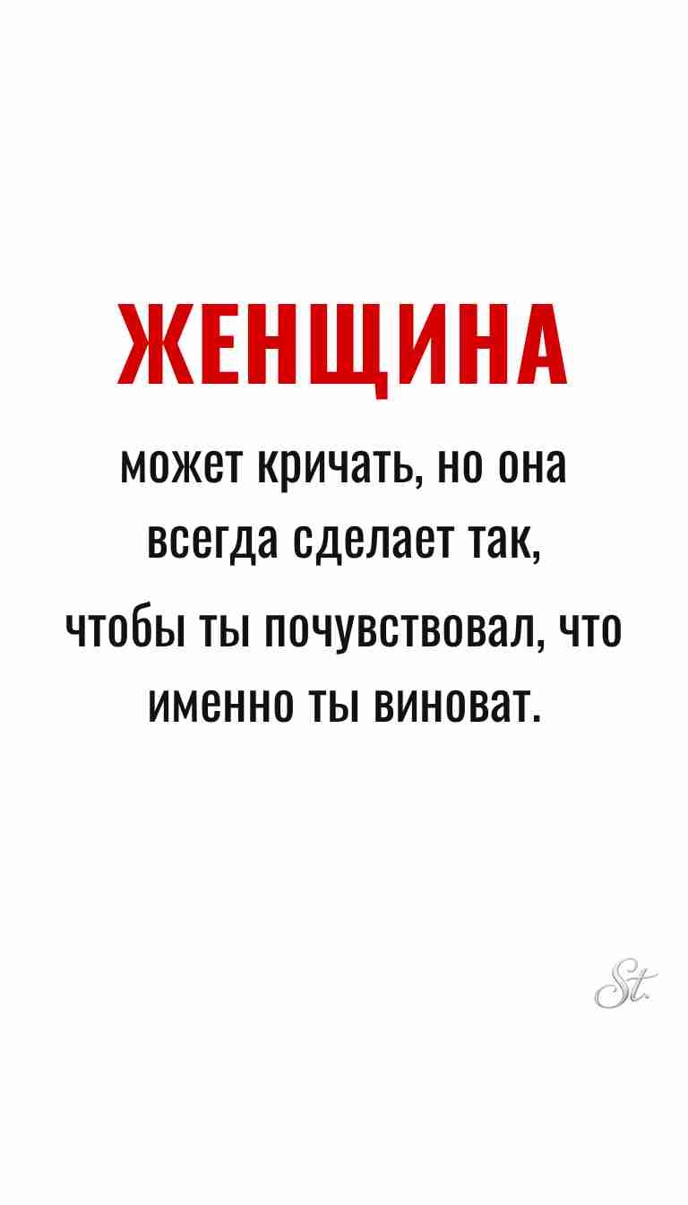 Ироничные мысли и женская философия