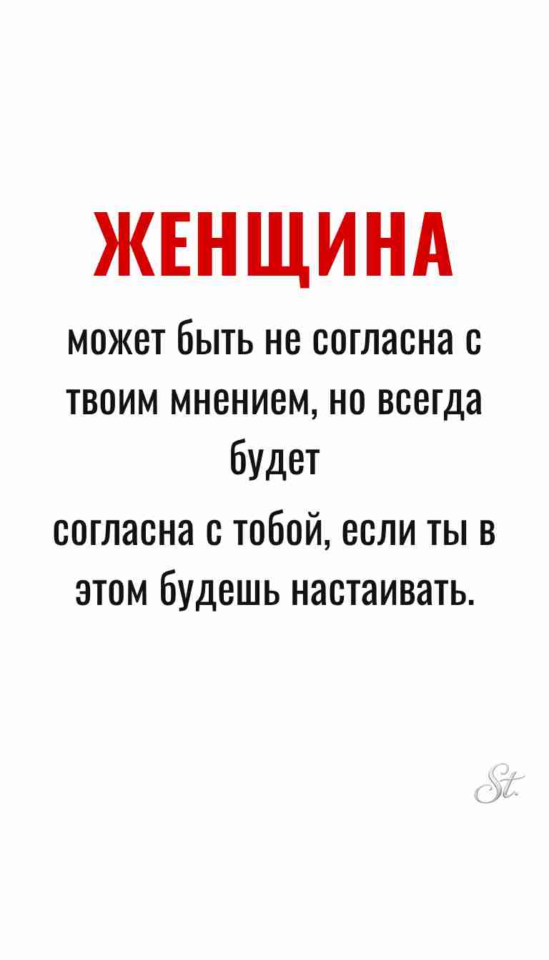 Женская психология и ироничные мысли о женщинах