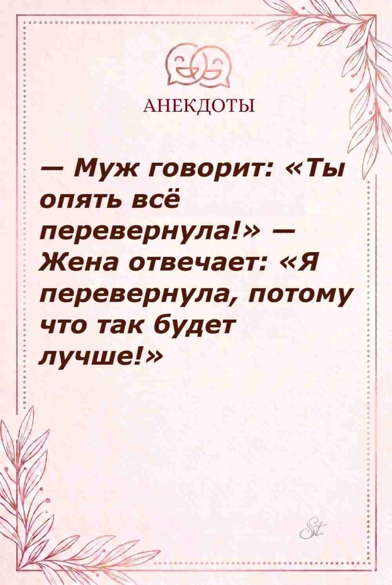 Сарказм про отношения с женской логикой