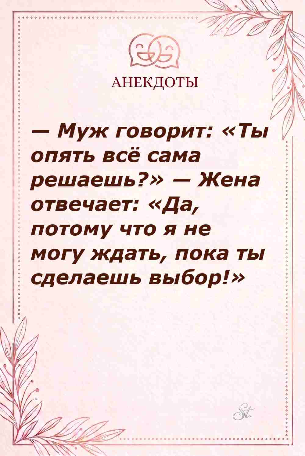 Сарказм про мужчин в женских мыслях