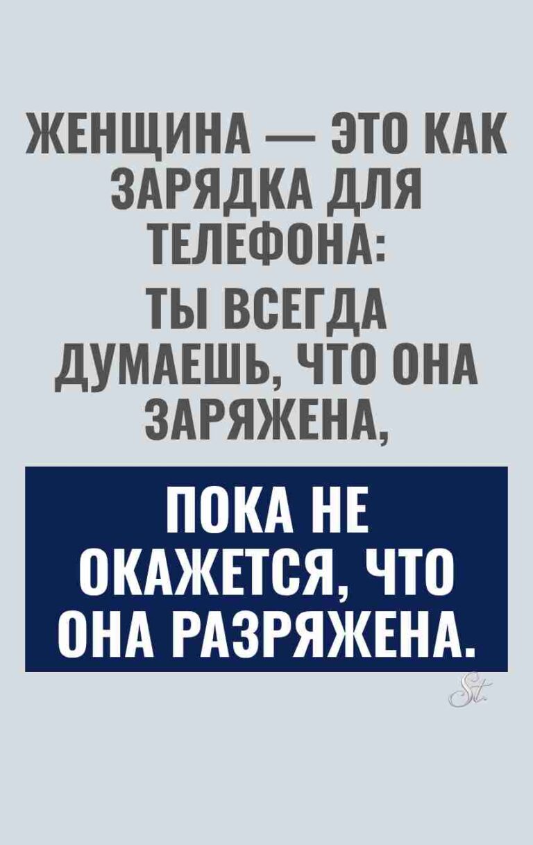 Смешные цитаты о женской логике и сарказме