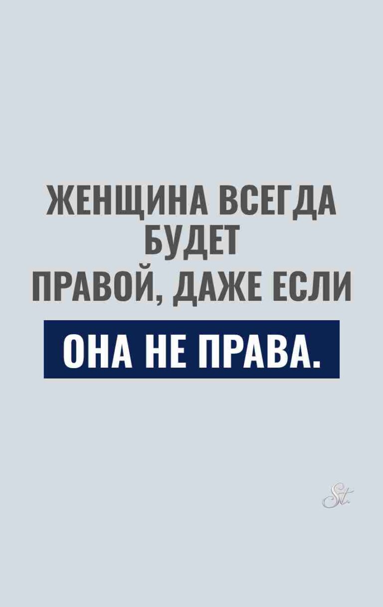 Сарказм и женская логика в цитатах