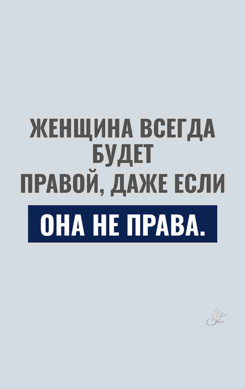 Сарказм и женская логика в цитатах