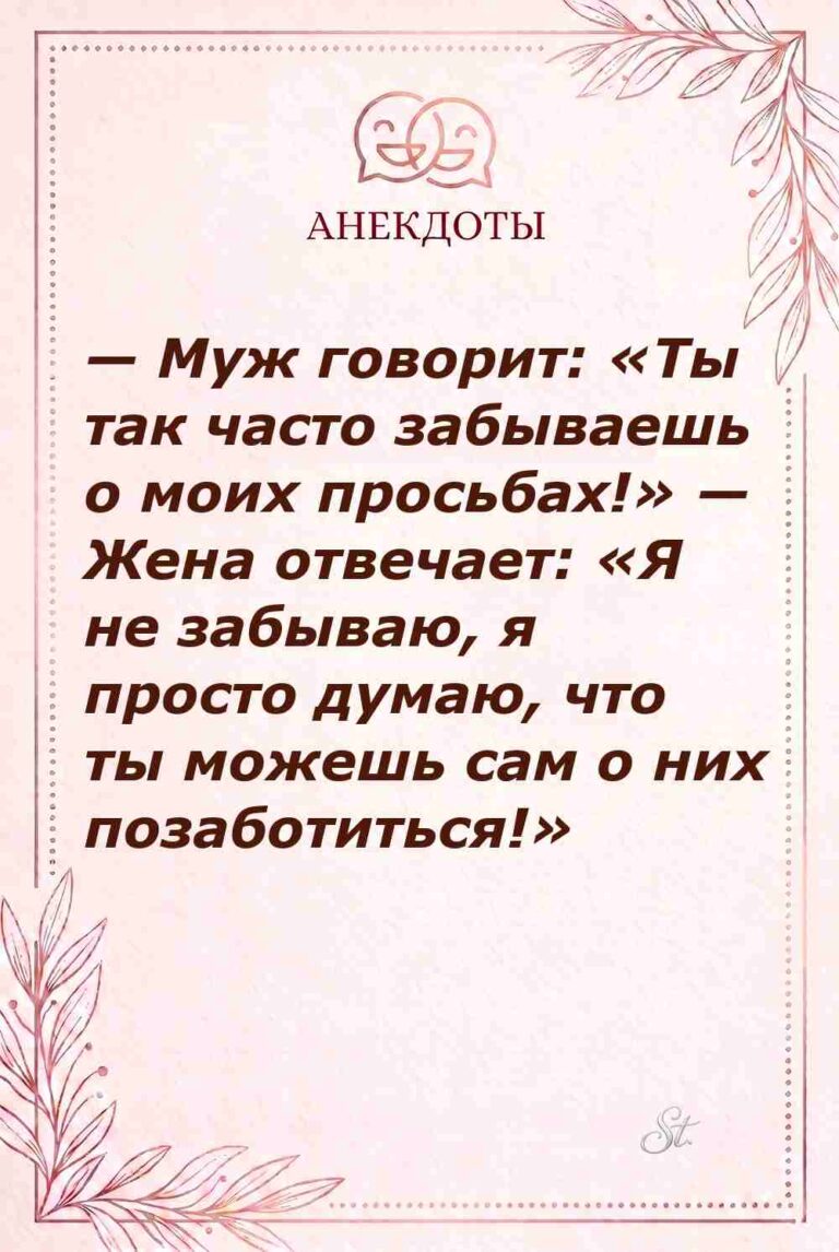 Сарказм и женская логика в отношениях