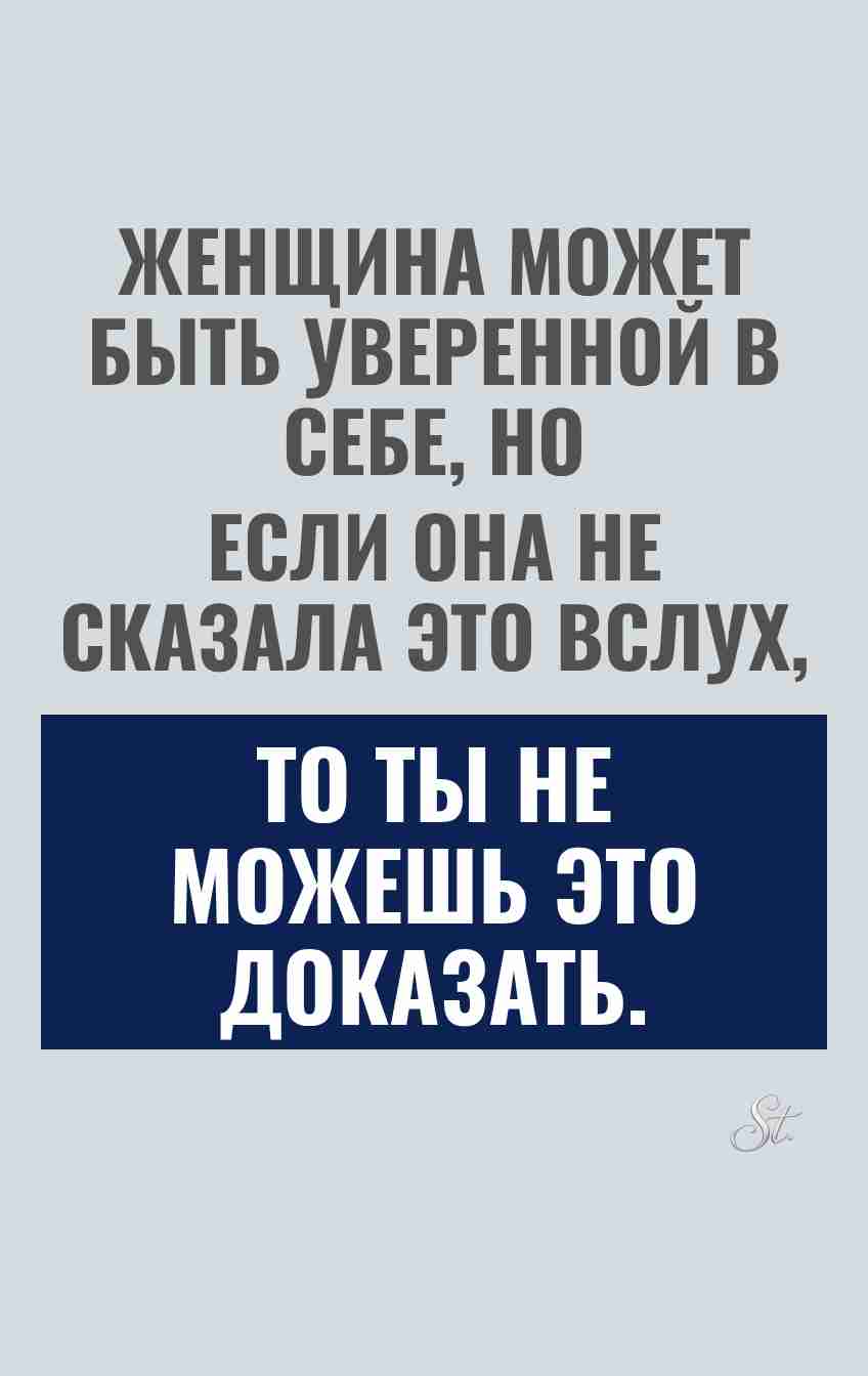 Сарказм и женская логика в отношениях