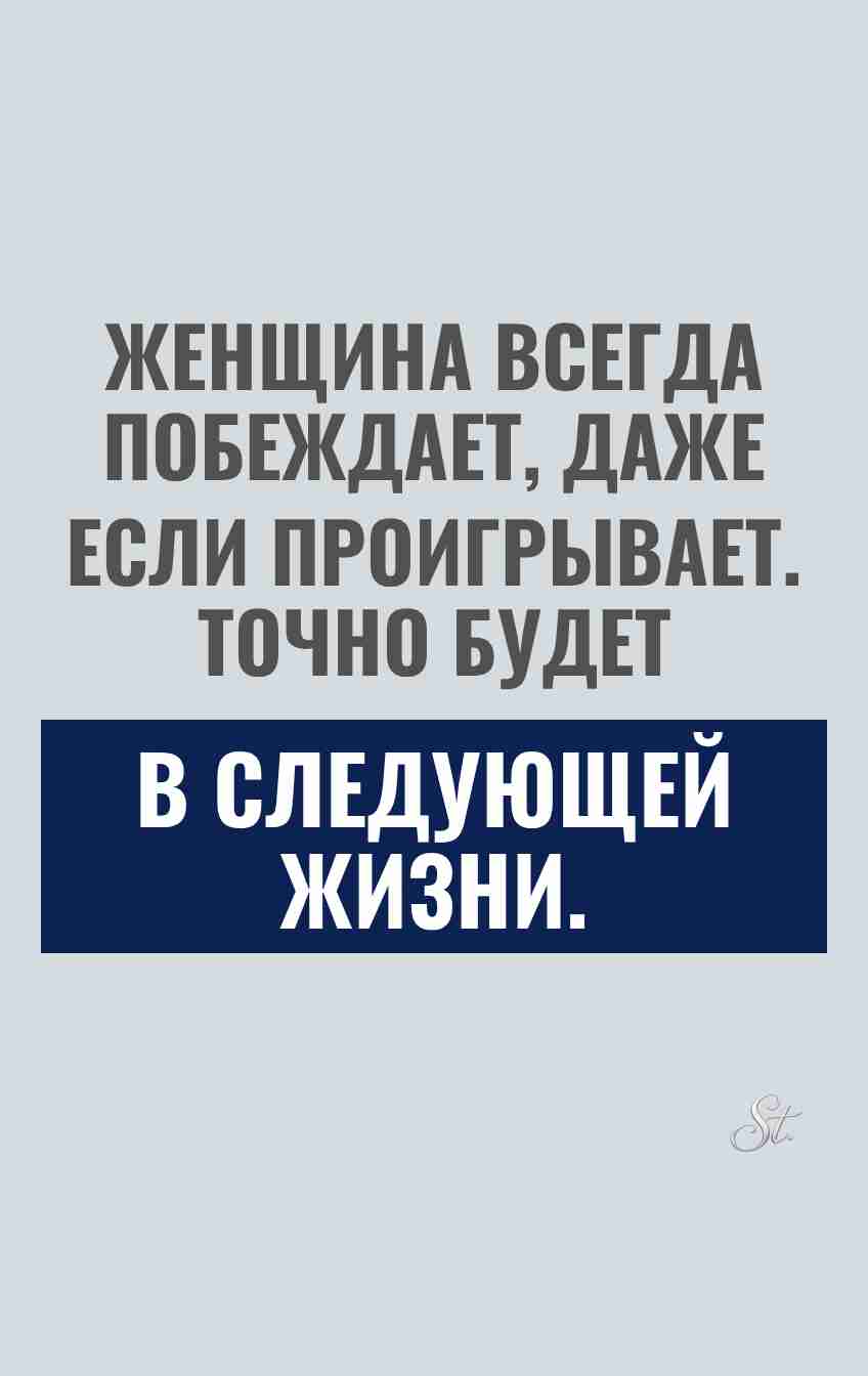 Смешные цитаты о женской логике и сарказме