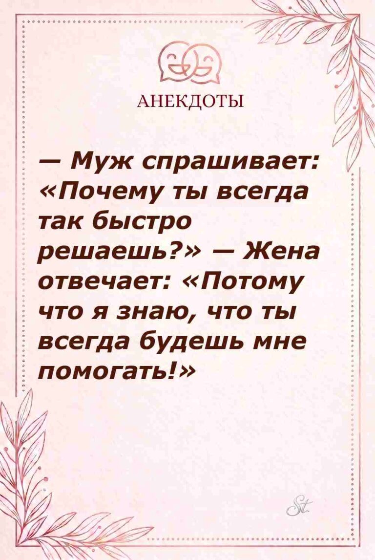 Женский юмор и сарказм про мужчин