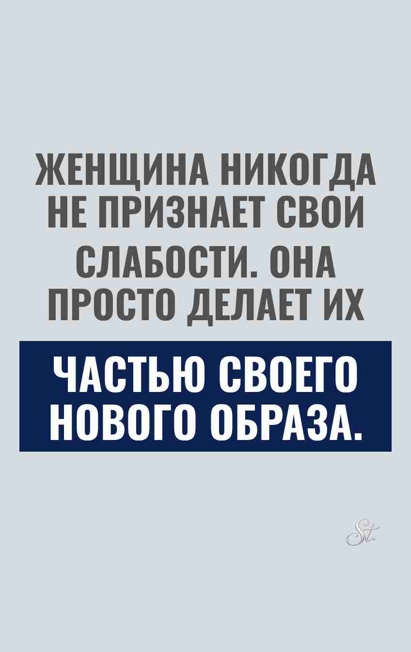 Смешные цитаты о женской логике и сарказме