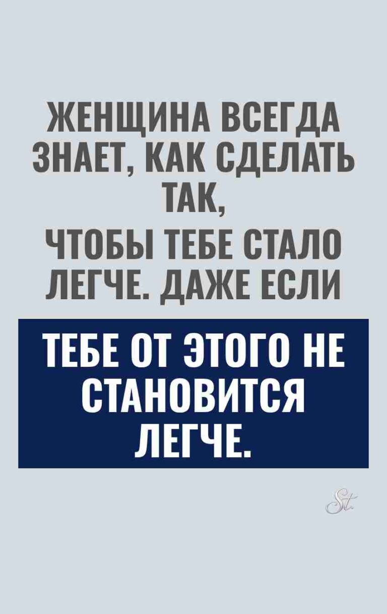 Смешные цитаты о женской логике и сарказме