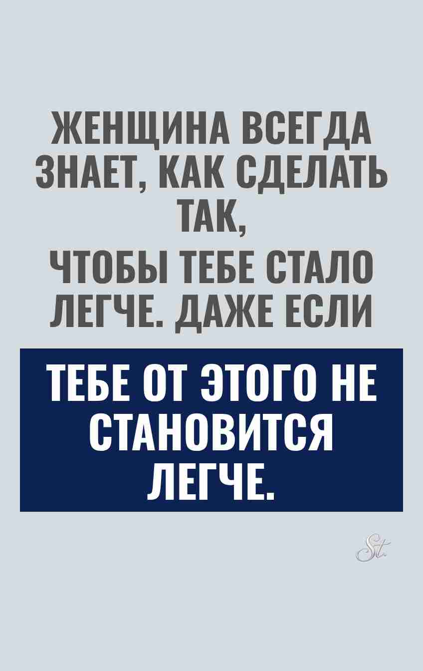 Смешные цитаты о женской логике и сарказме