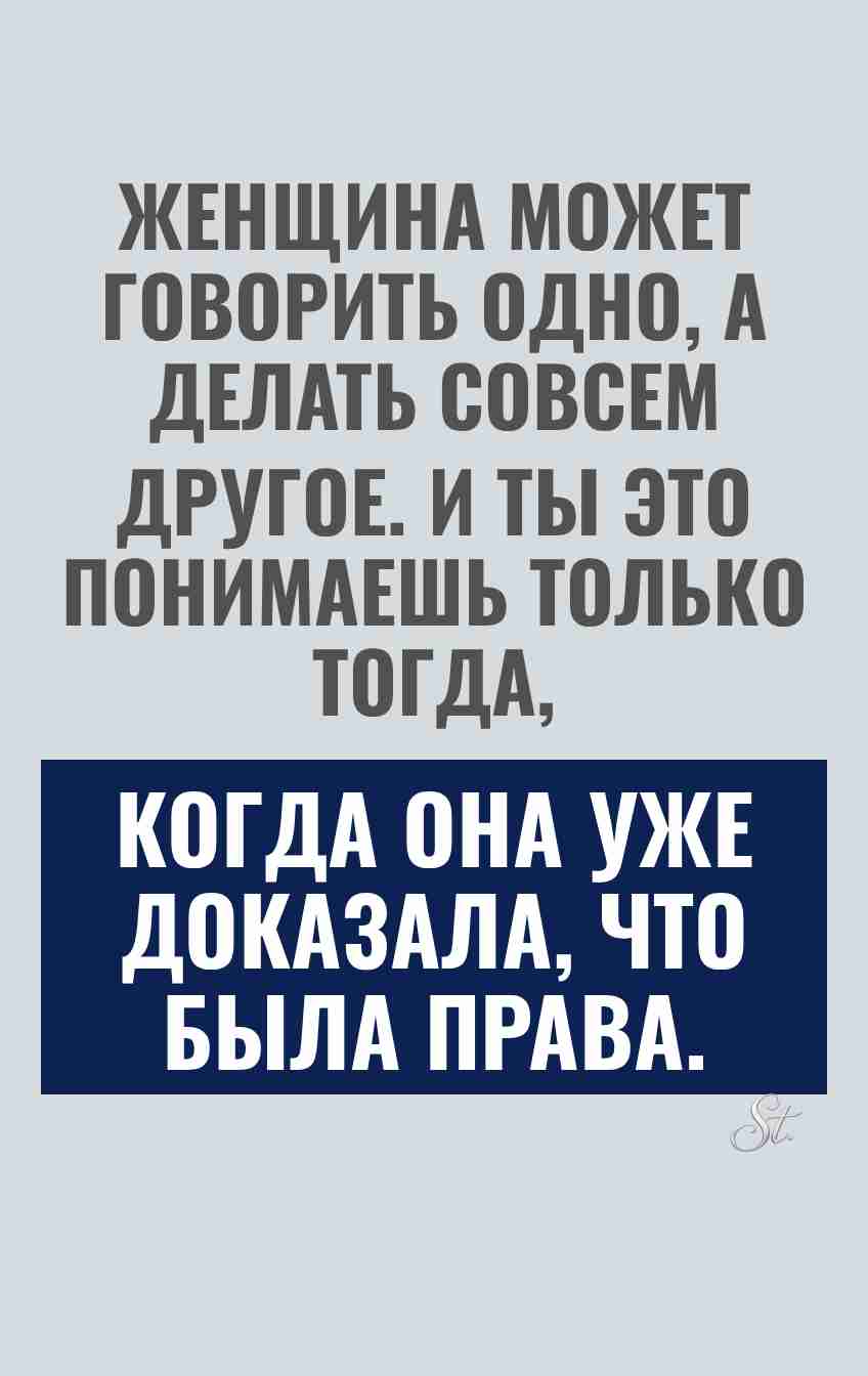 Смешные цитаты о женской логике и отношениях