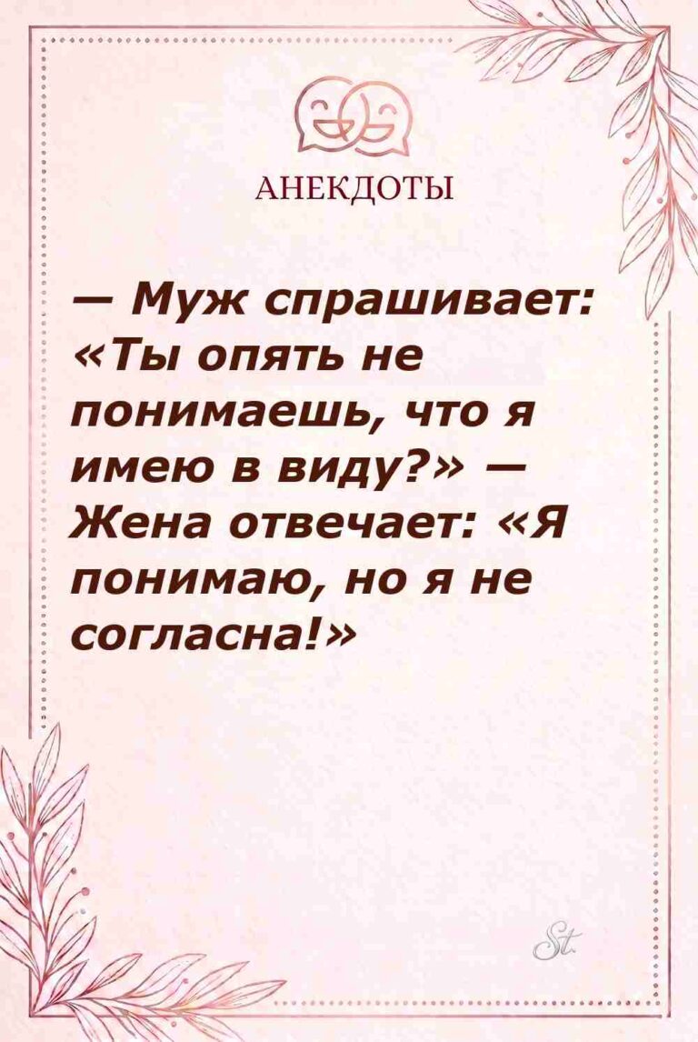 Сарказм про мужчин и женский юмор