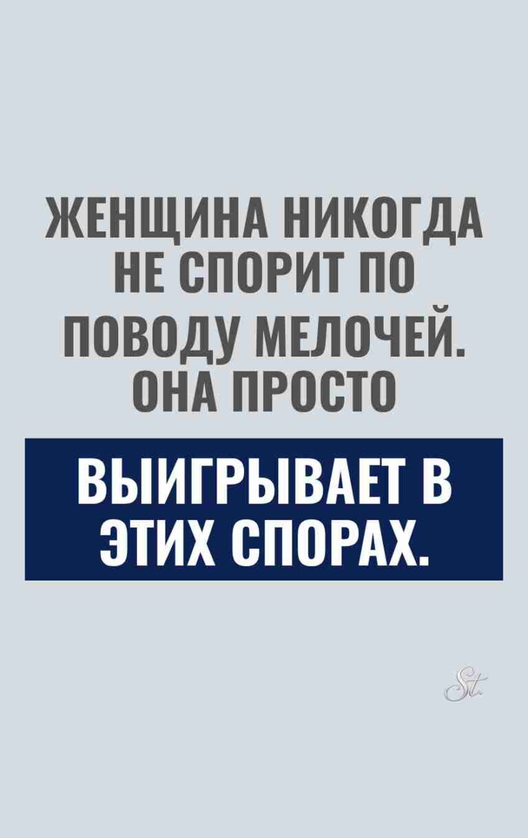 Смешные цитаты о женщине и сарказме