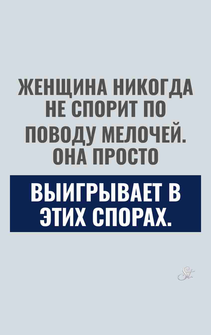 Смешные цитаты о женщине и сарказме
