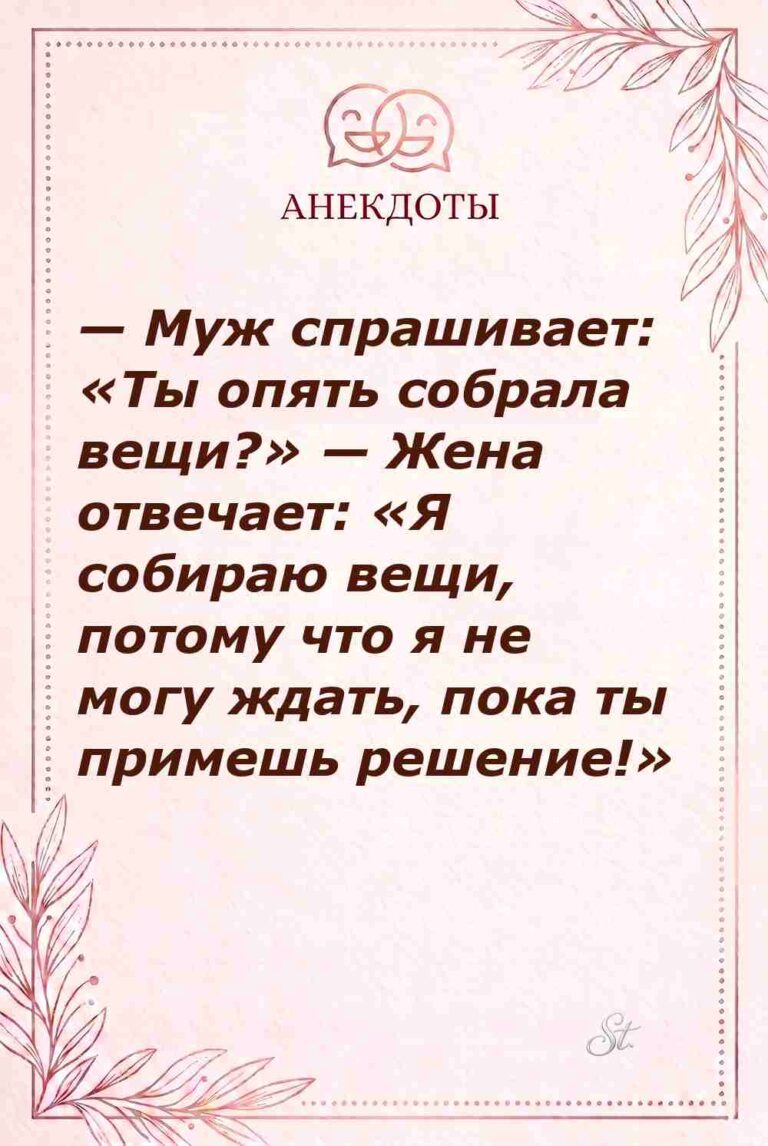 Сарказм и юмор в отношениях