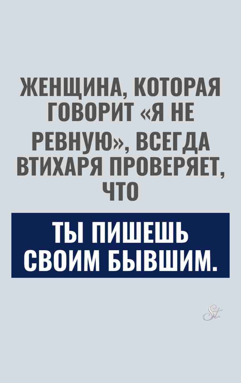 Саркастические мысли о женщинах и мужчинах