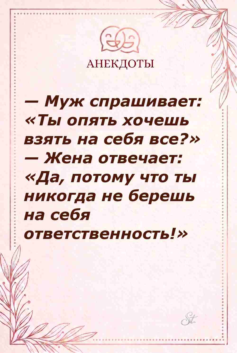Сарказм про мужчин и женский юмор