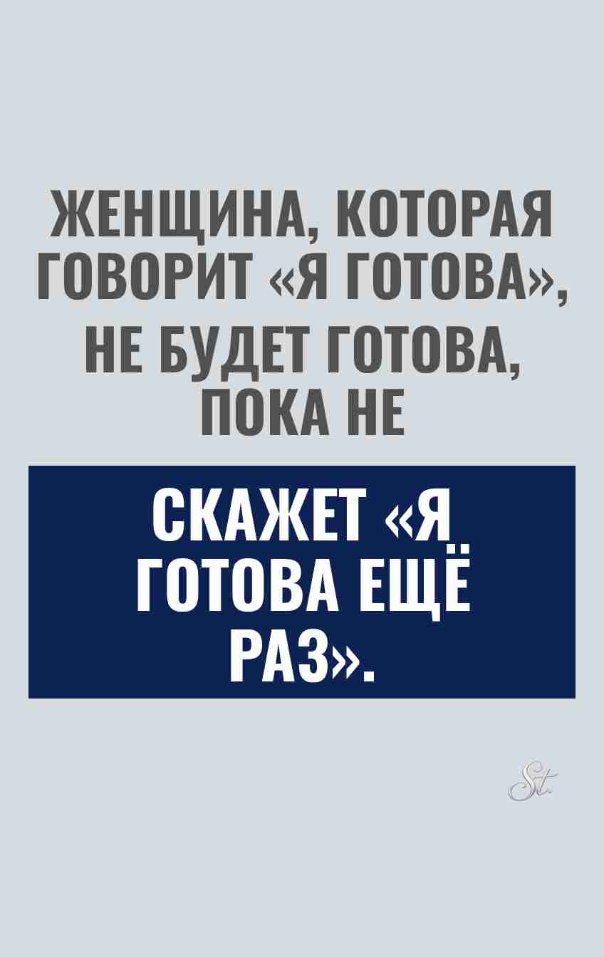 Сарказм о женщинах и их логике