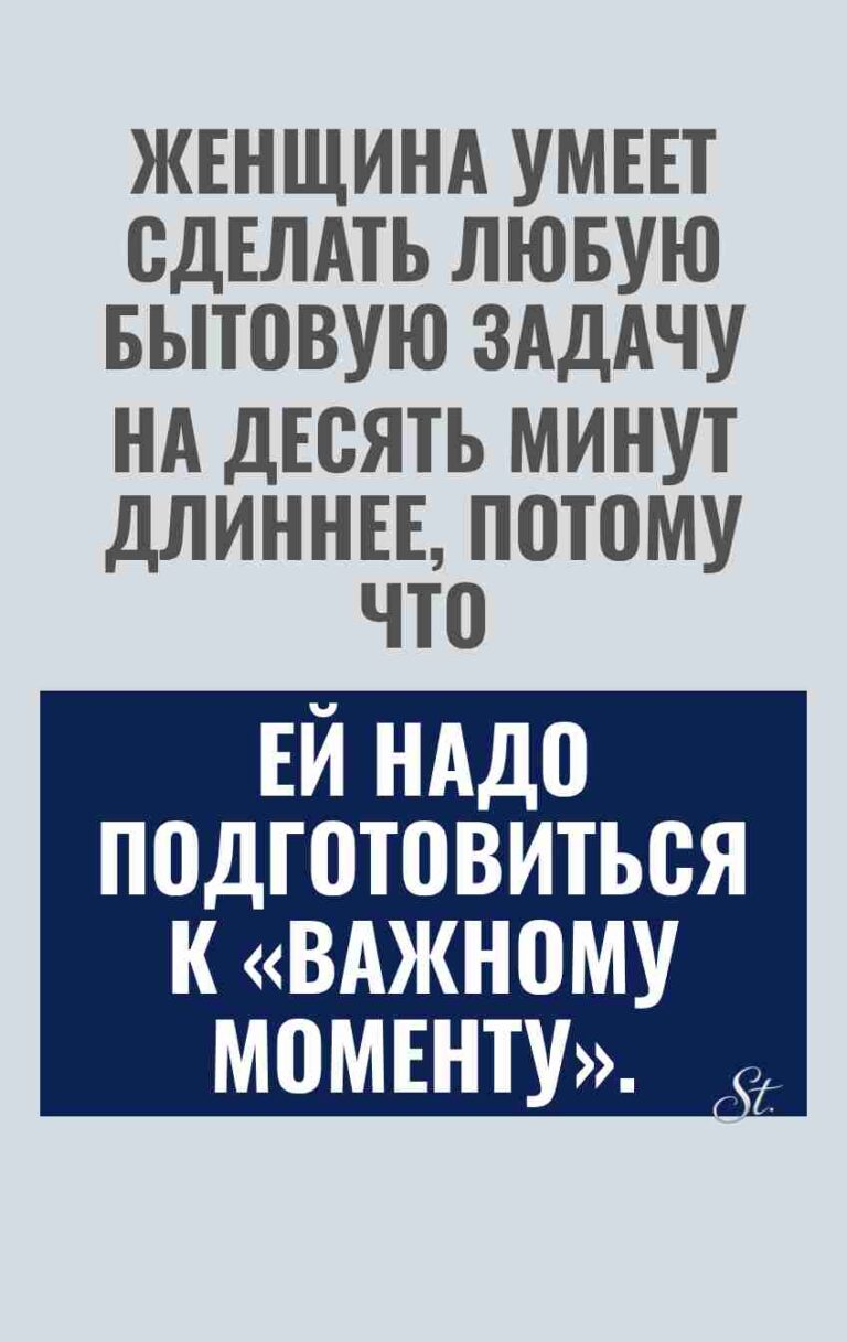 Сарказм и женская логика в жизни