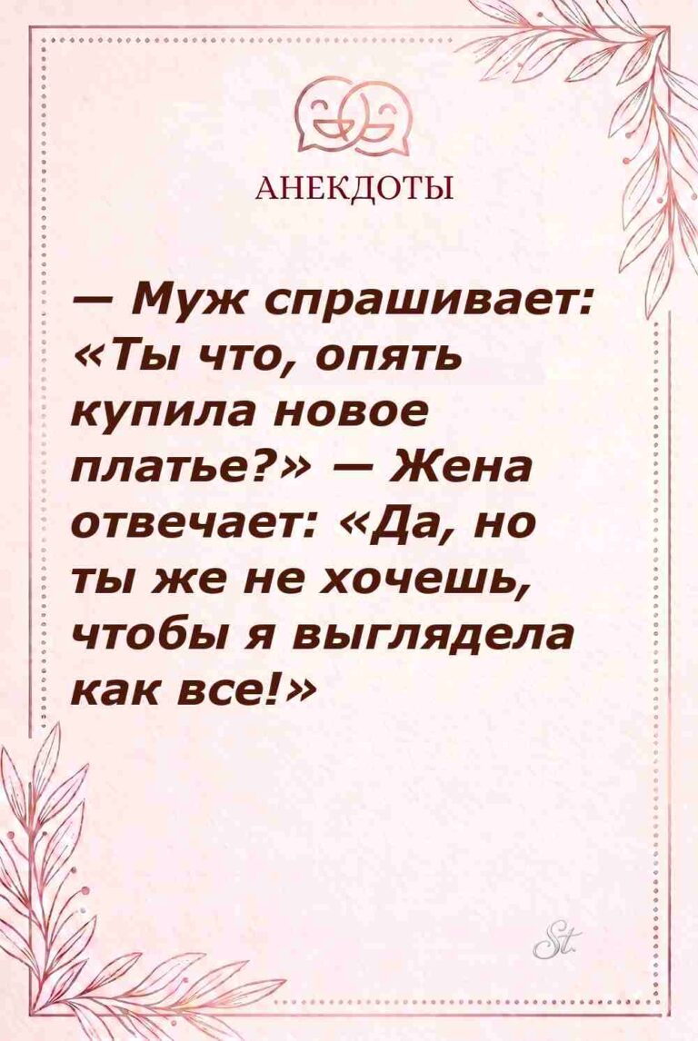 Сарказм и женский юмор в отношениях