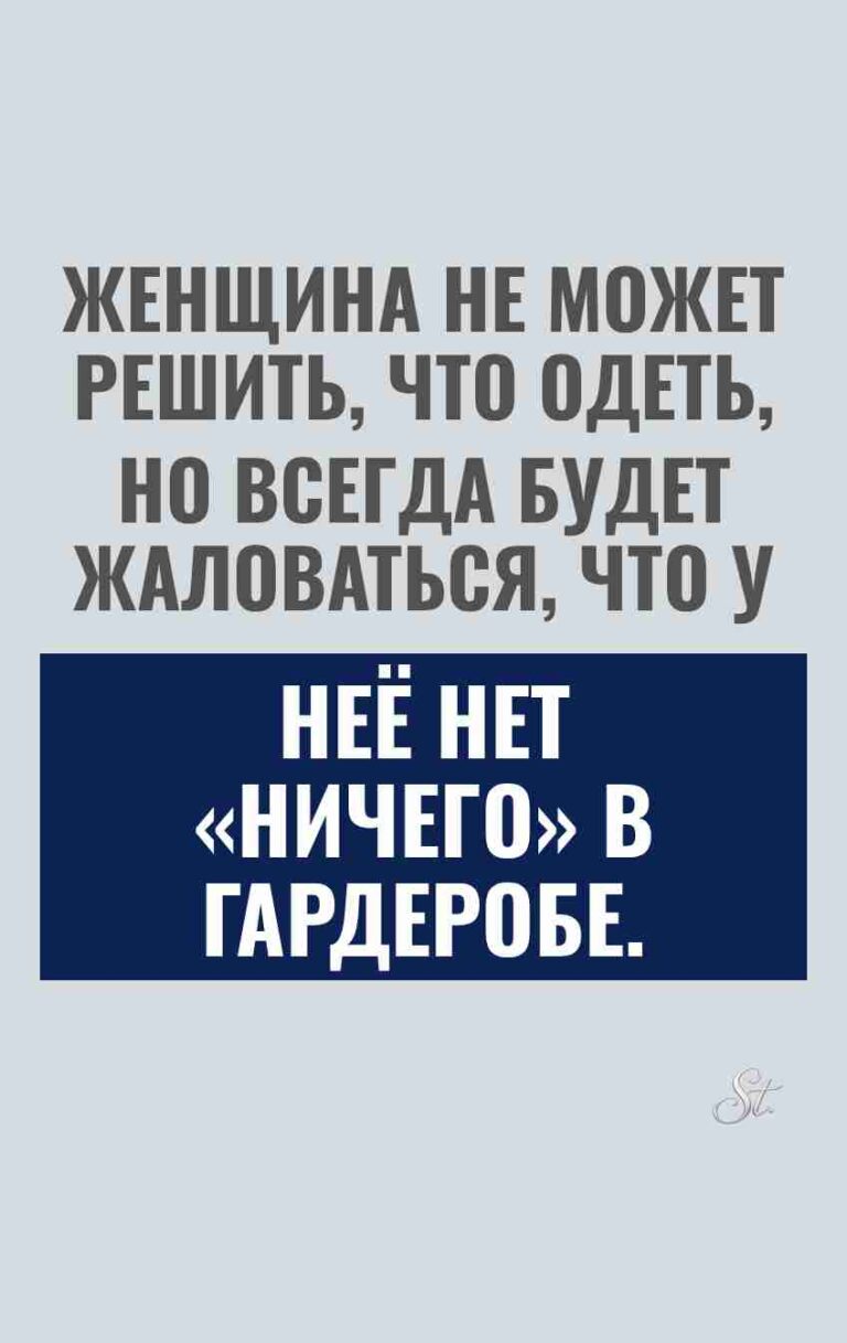 Смешные цитаты о женской логике