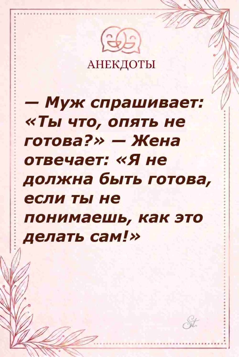 Сарказм о мужчине и женская логика