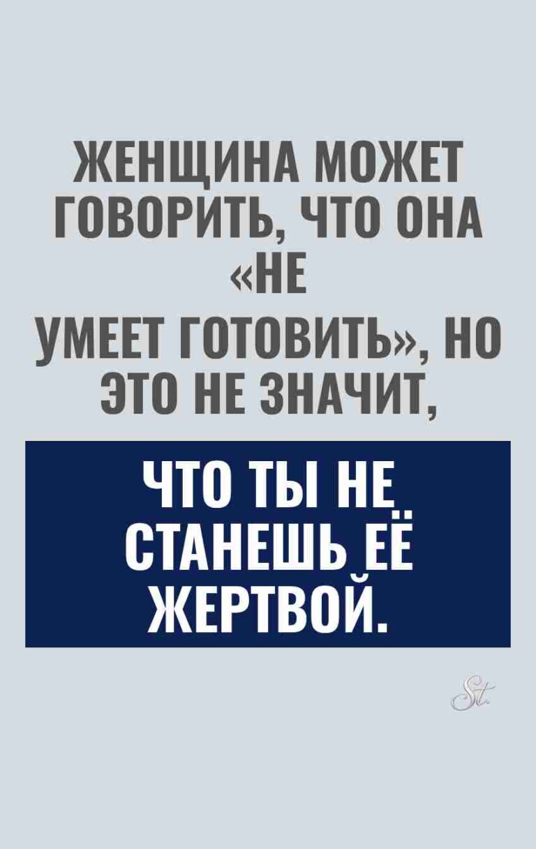 Смешные цитаты о женской логике и отношениях