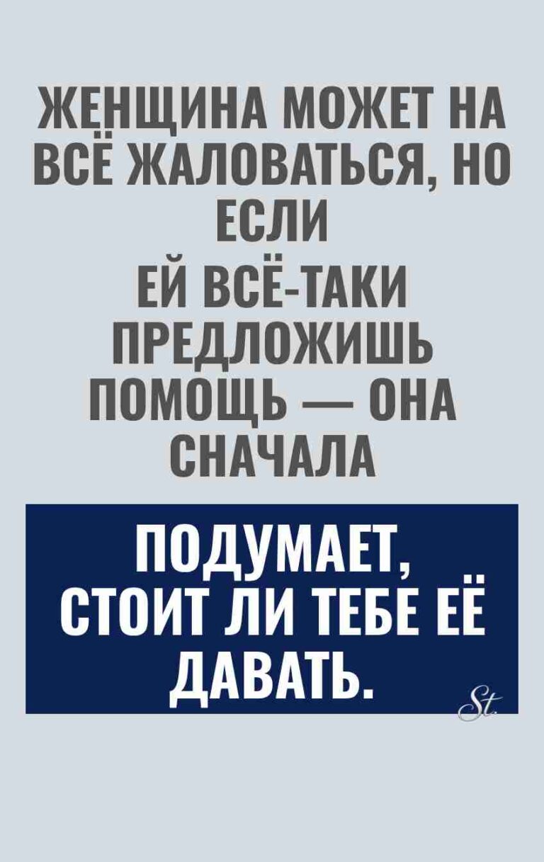 Сарказм и женская логика в отношениях