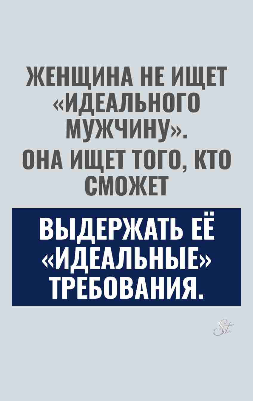 Саркастические мысли о мужчинах и женщинах