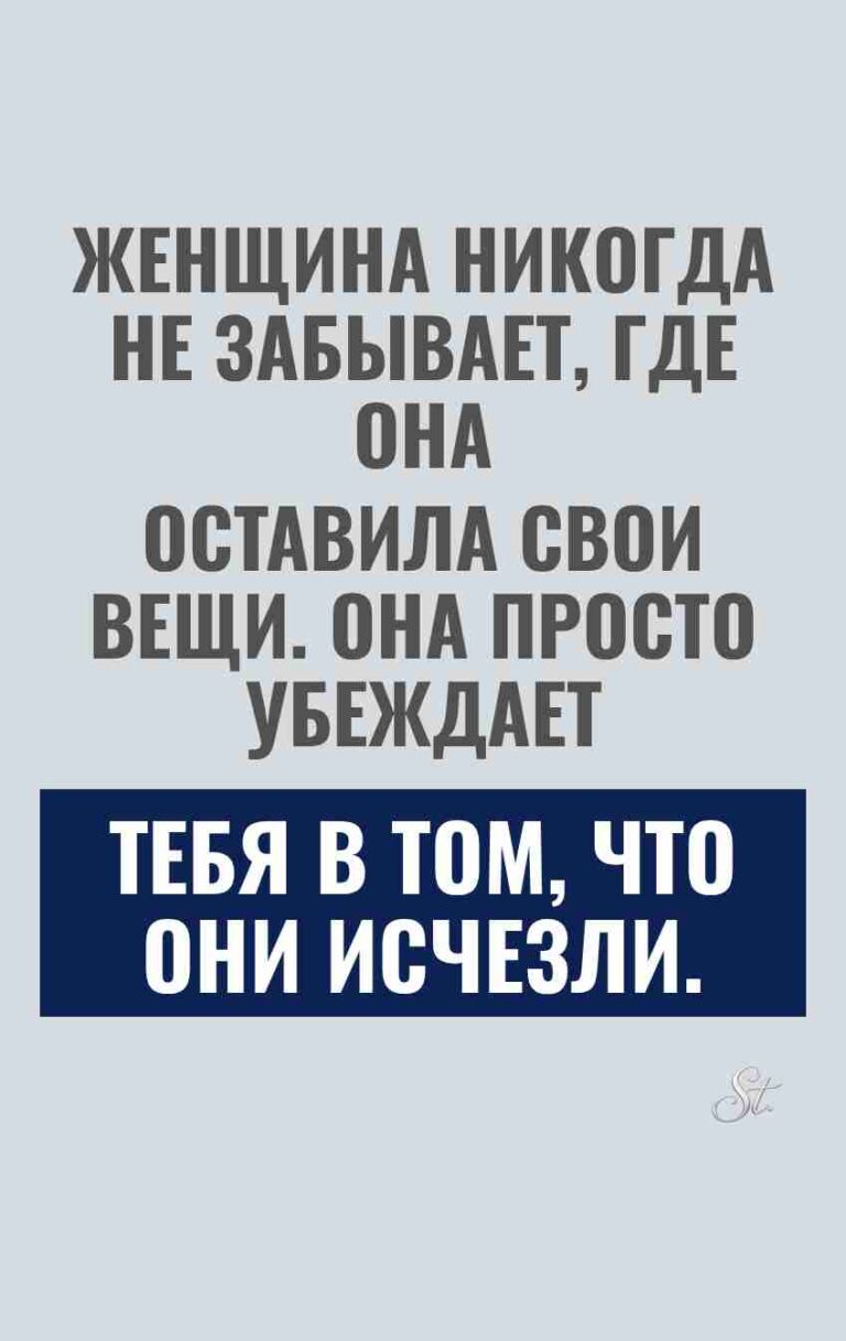 Смешные цитаты о женской логике