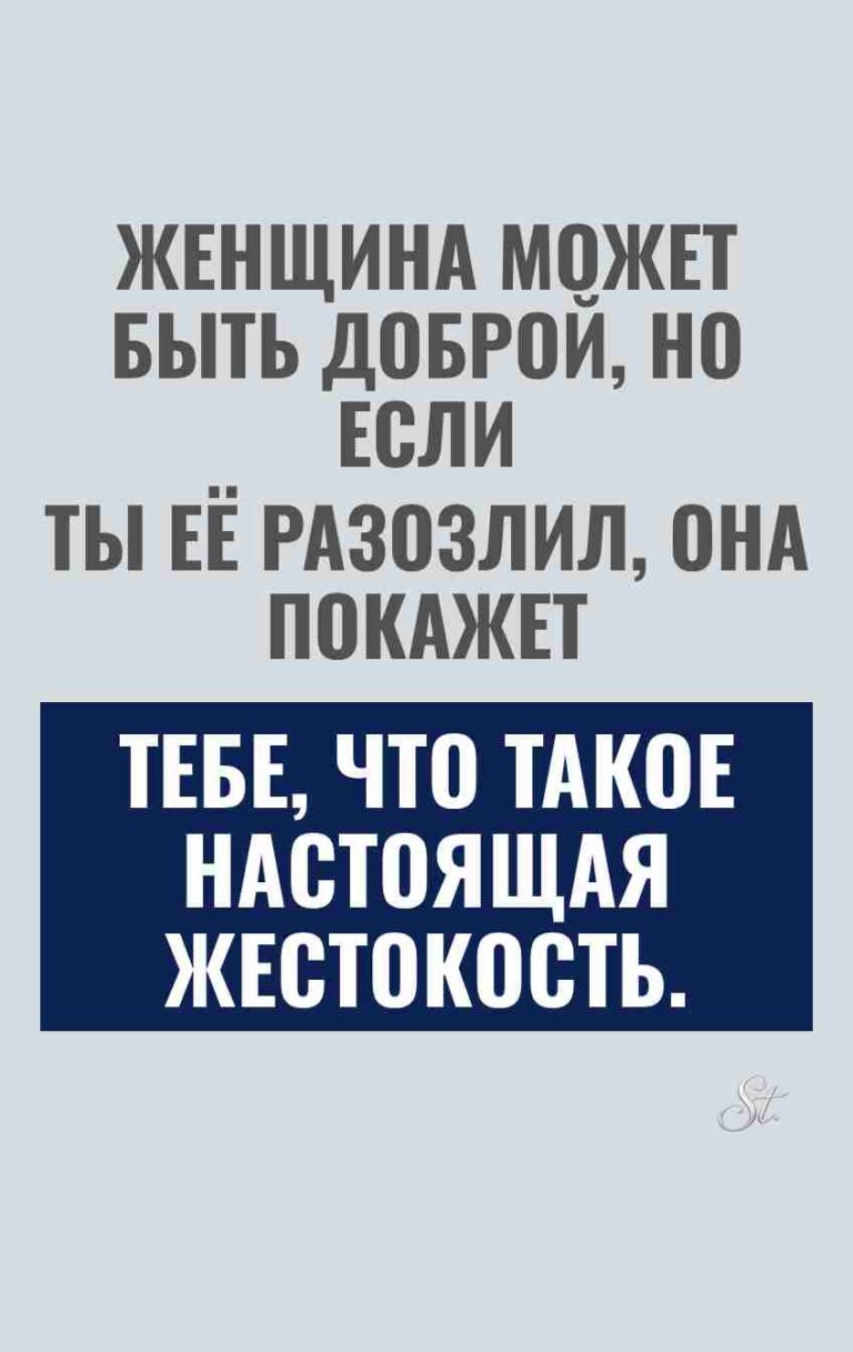 Смешные цитаты о женском сарказме