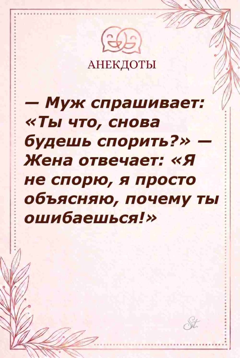 Сарказм о мужчинах и женская логика