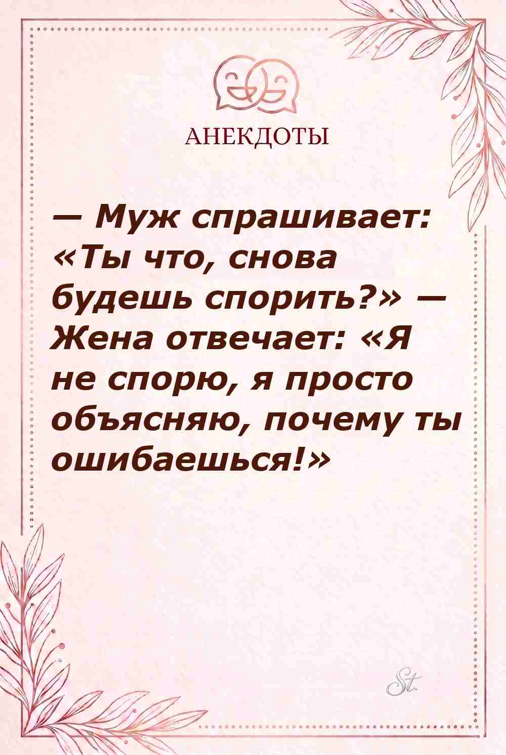 Сарказм о мужчинах и женская логика