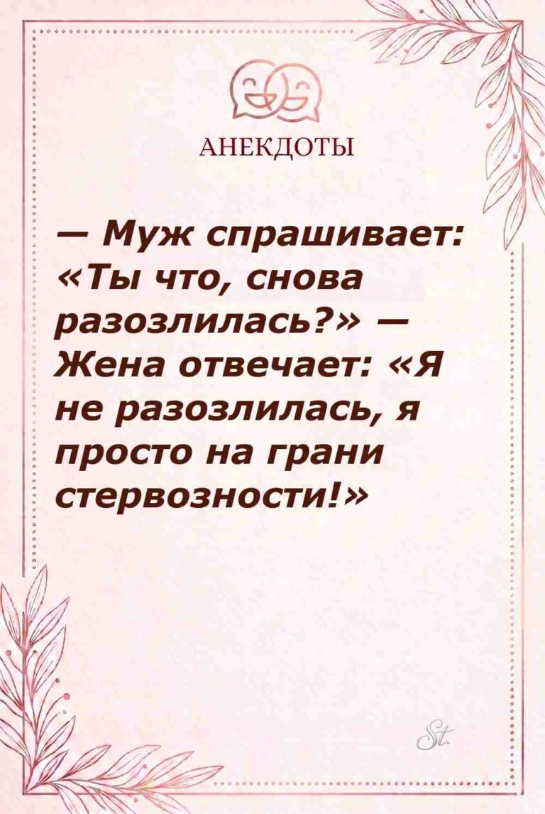 Смешные мысли о женщинах и сарказме