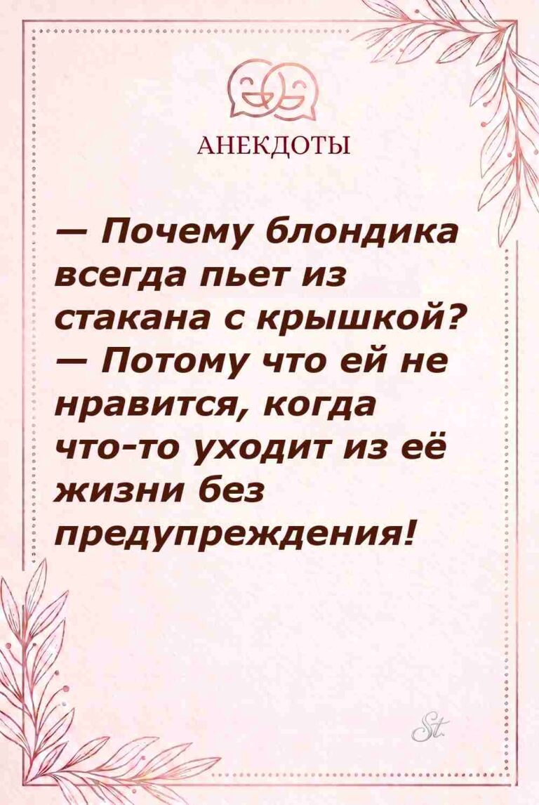 Женский юмор и сарказм про отношения