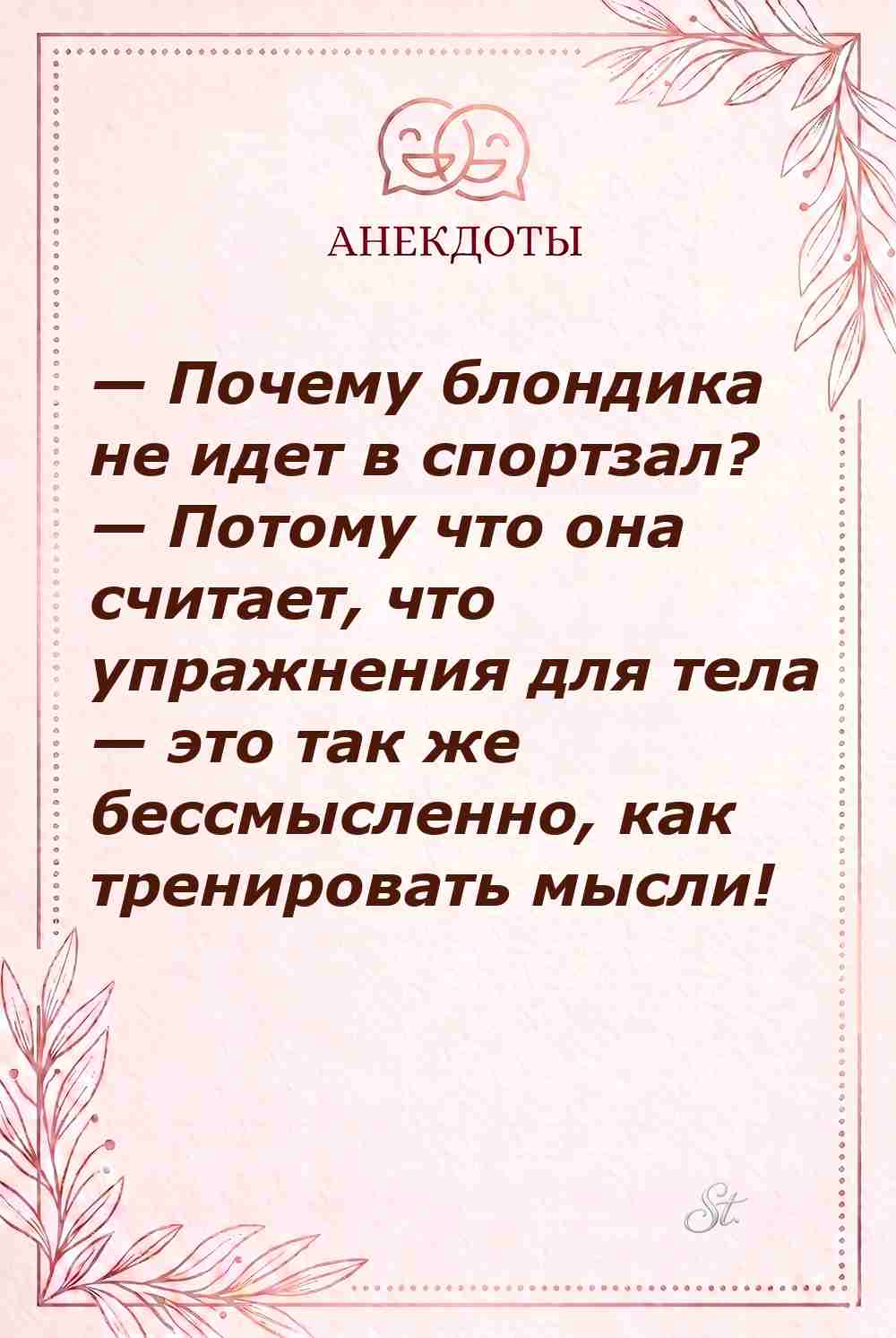 Сарказм про женщин и смешные мышления