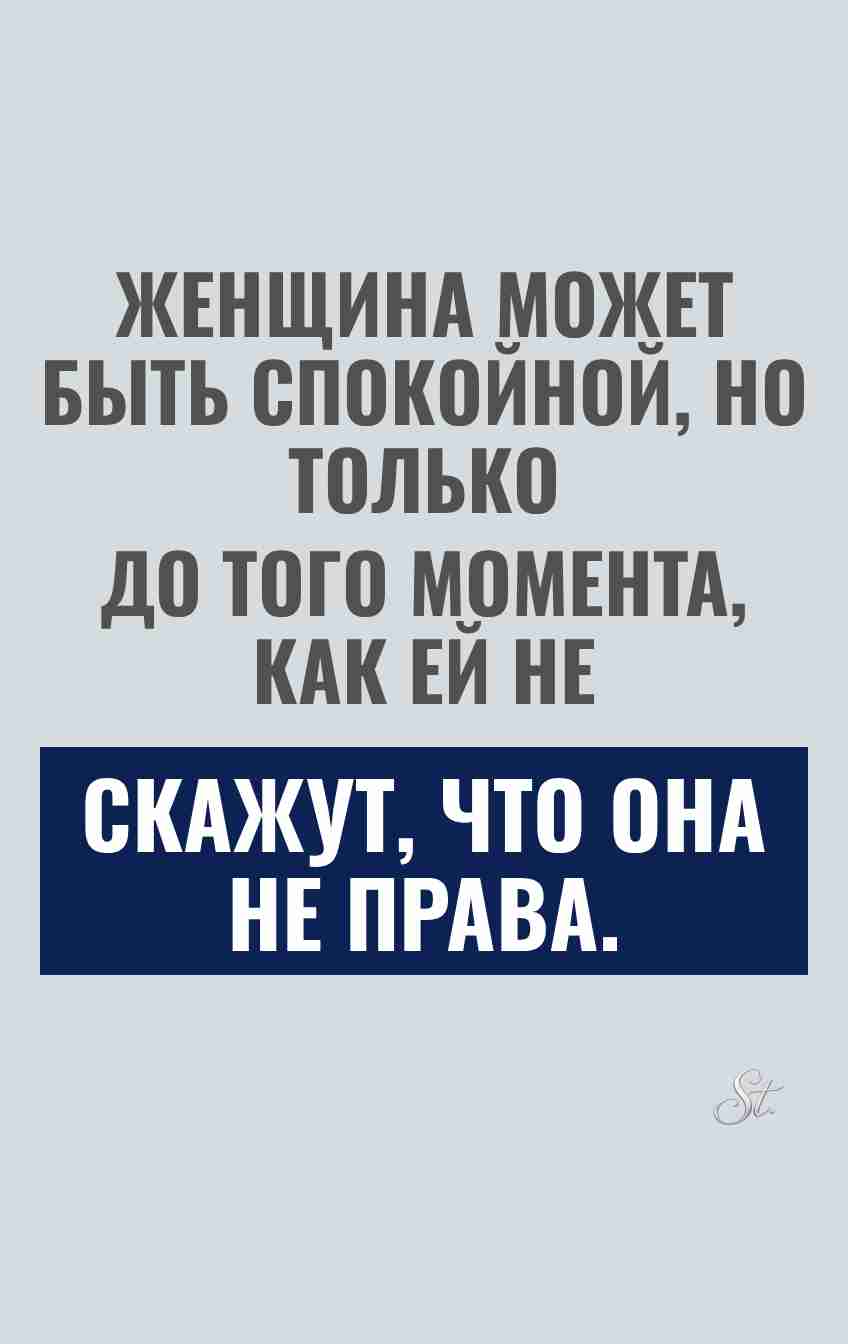 Сарказм и юмор про женскую логику