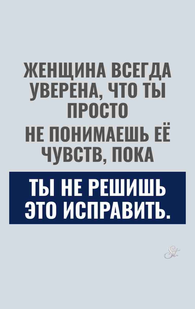 Смешные цитаты о женской логике и отношениях