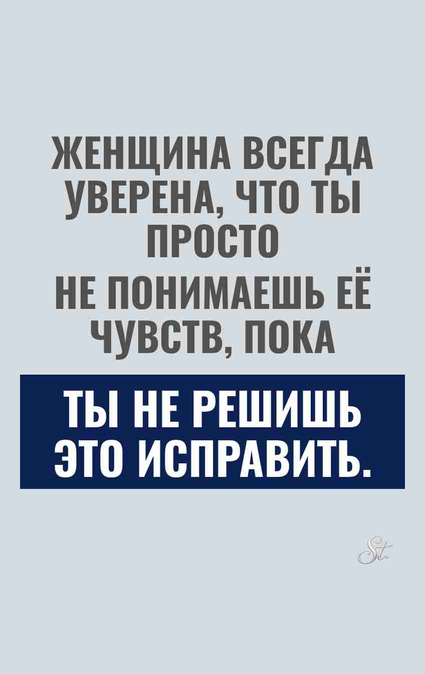 Смешные цитаты о женской логике и отношениях