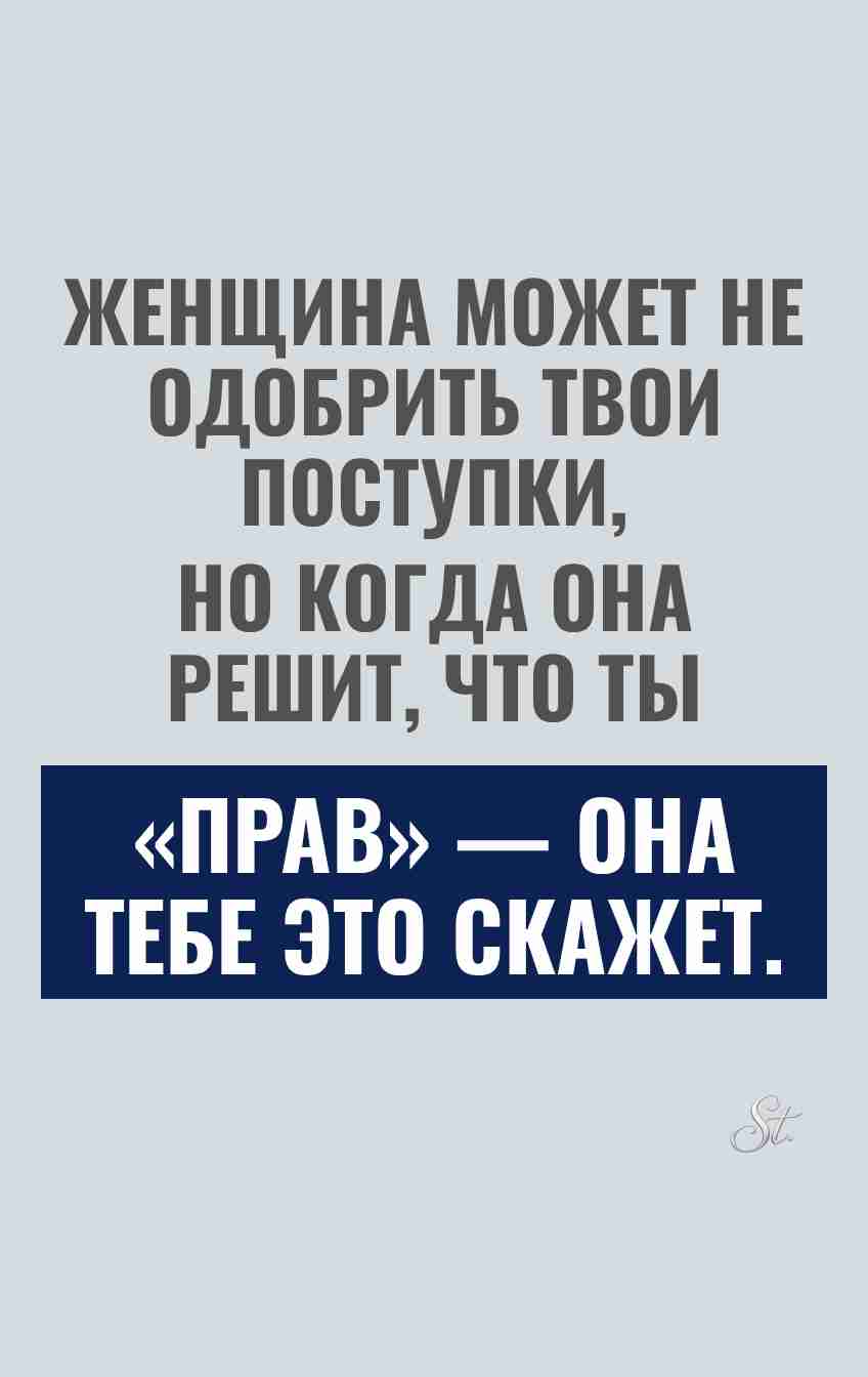 Смешные цитаты о женской логике